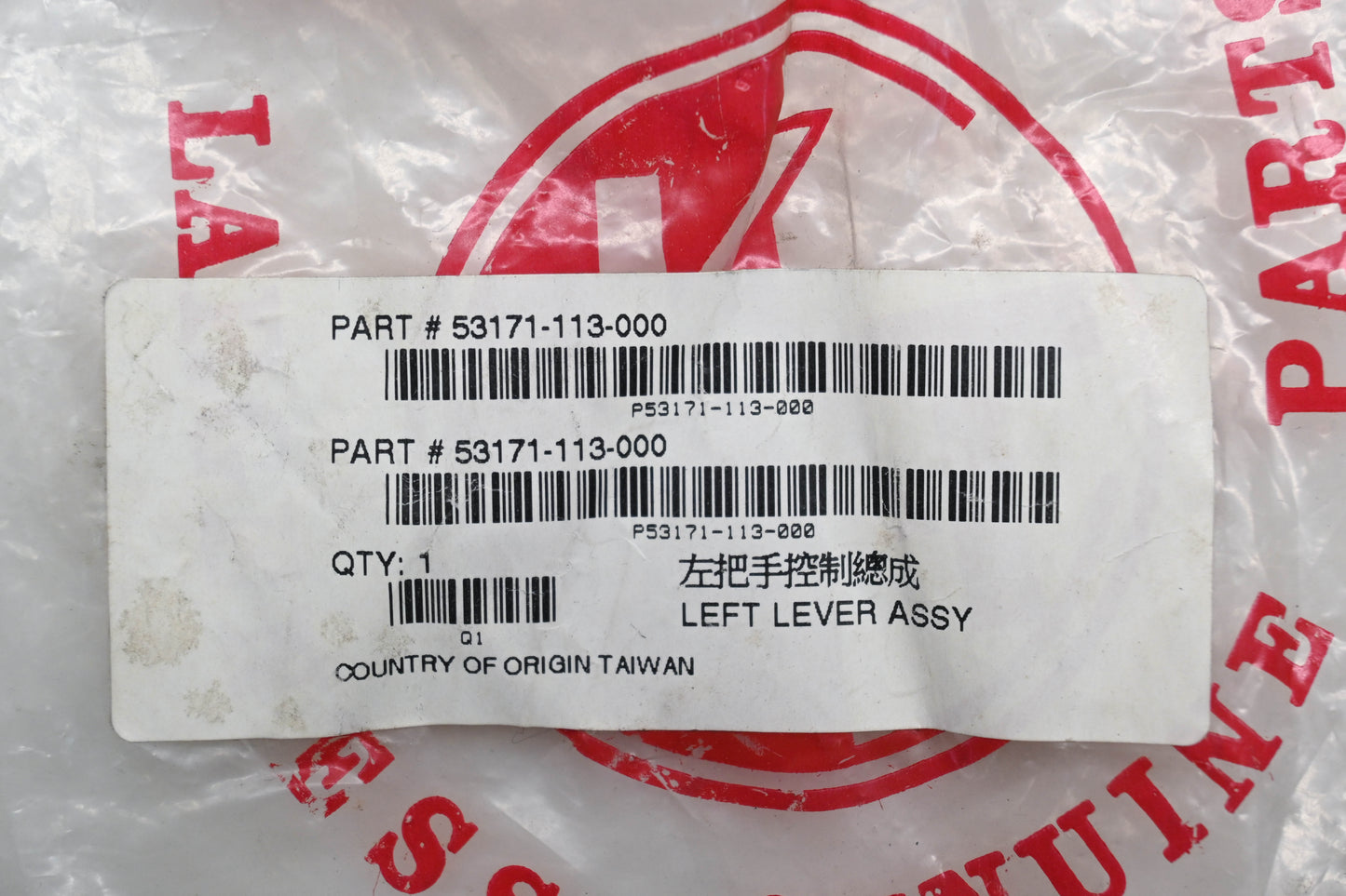 Alpha Sports 53171-113-000 Left Brake Lever Assembly Qty 1 NOS