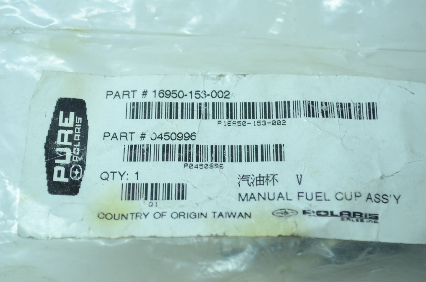 NEW OEM Polaris Manual Fuel Cup Assembly Sportsman RZR 90 170 0450996 NOS