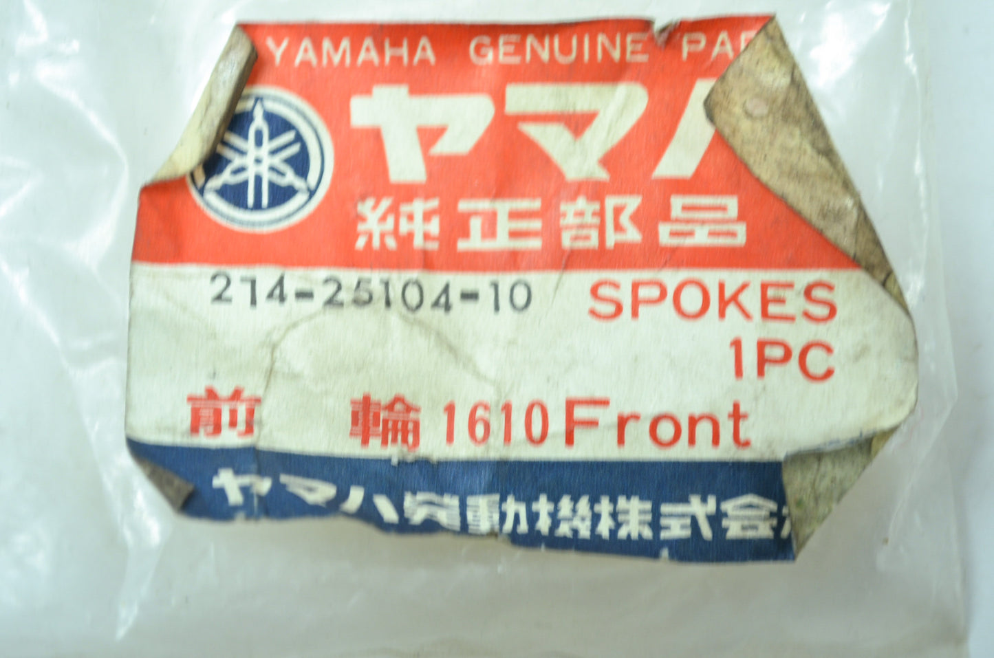 OEM Yamaha 214-25104-10-00 Front Spoke Set NOS