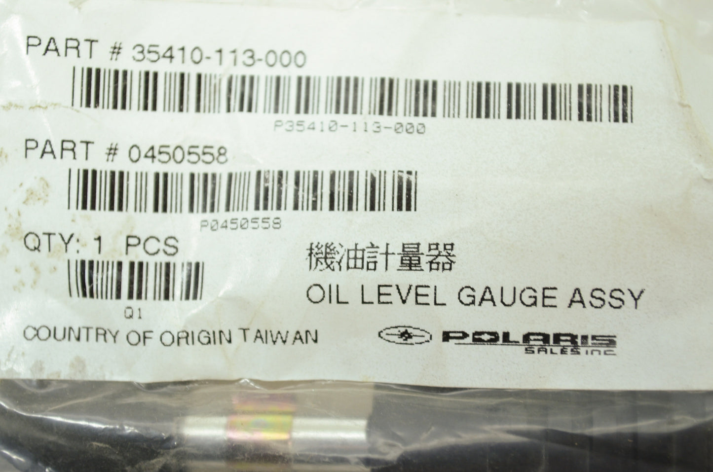 OEM Polaris 450558 Oil Lever Gauge 89mm NOS