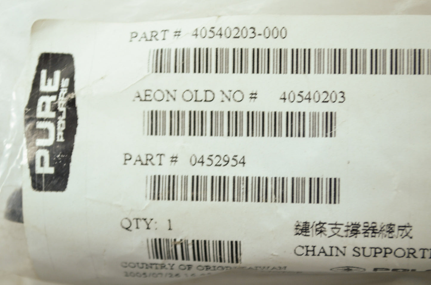 OEM Polaris 452954 Chain Tensioner Assembly NOS