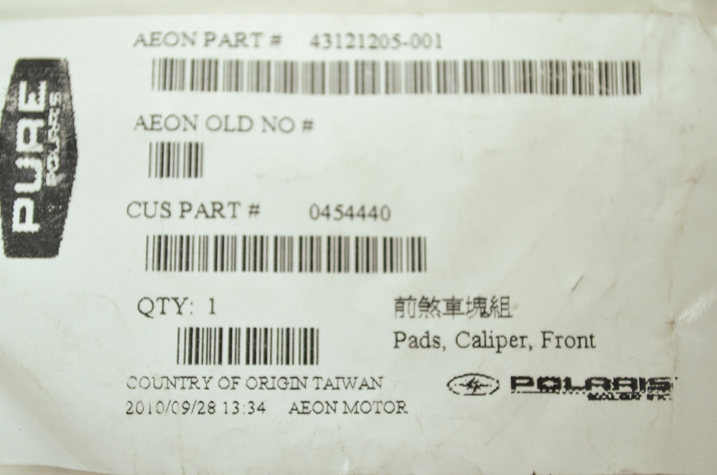 OEM Polaris 454440 Brake Pad NOS