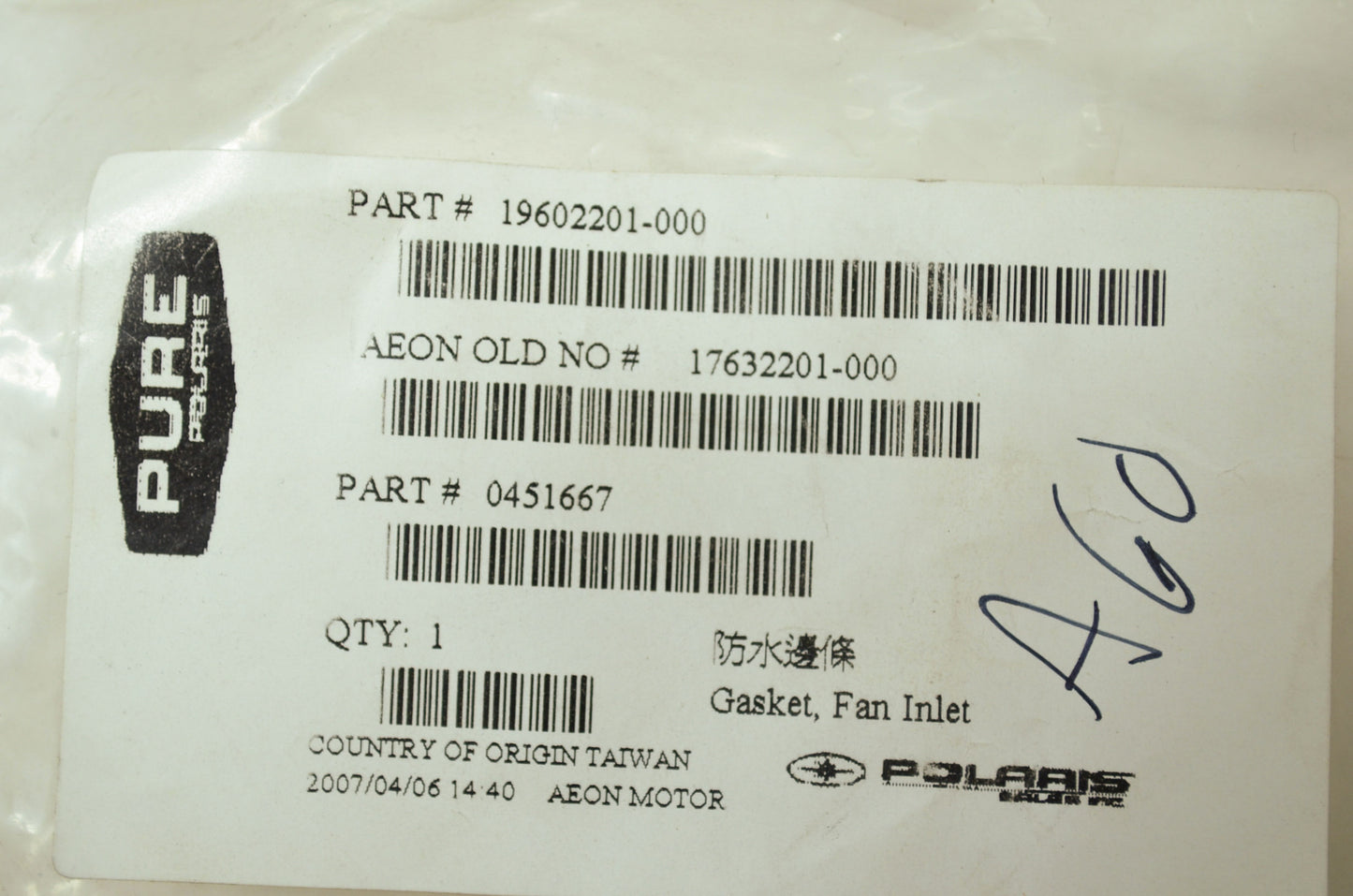OEM Polaris 451667 Fan Inlet Gasket NOS