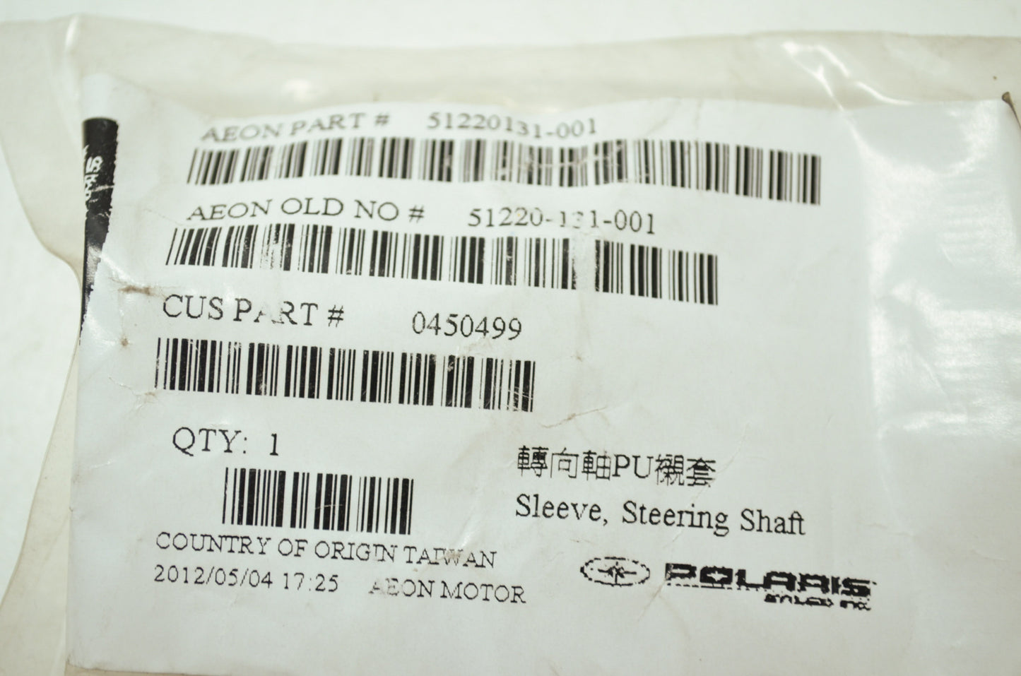 OEM Polaris 450499 Steering Shaft Sleeve NOS