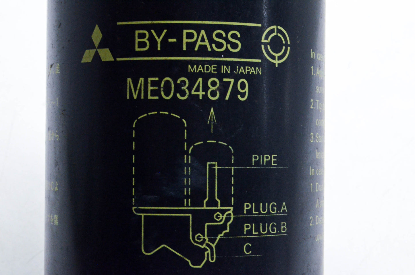Mitsubishi ME034879 Oil Filter NOS