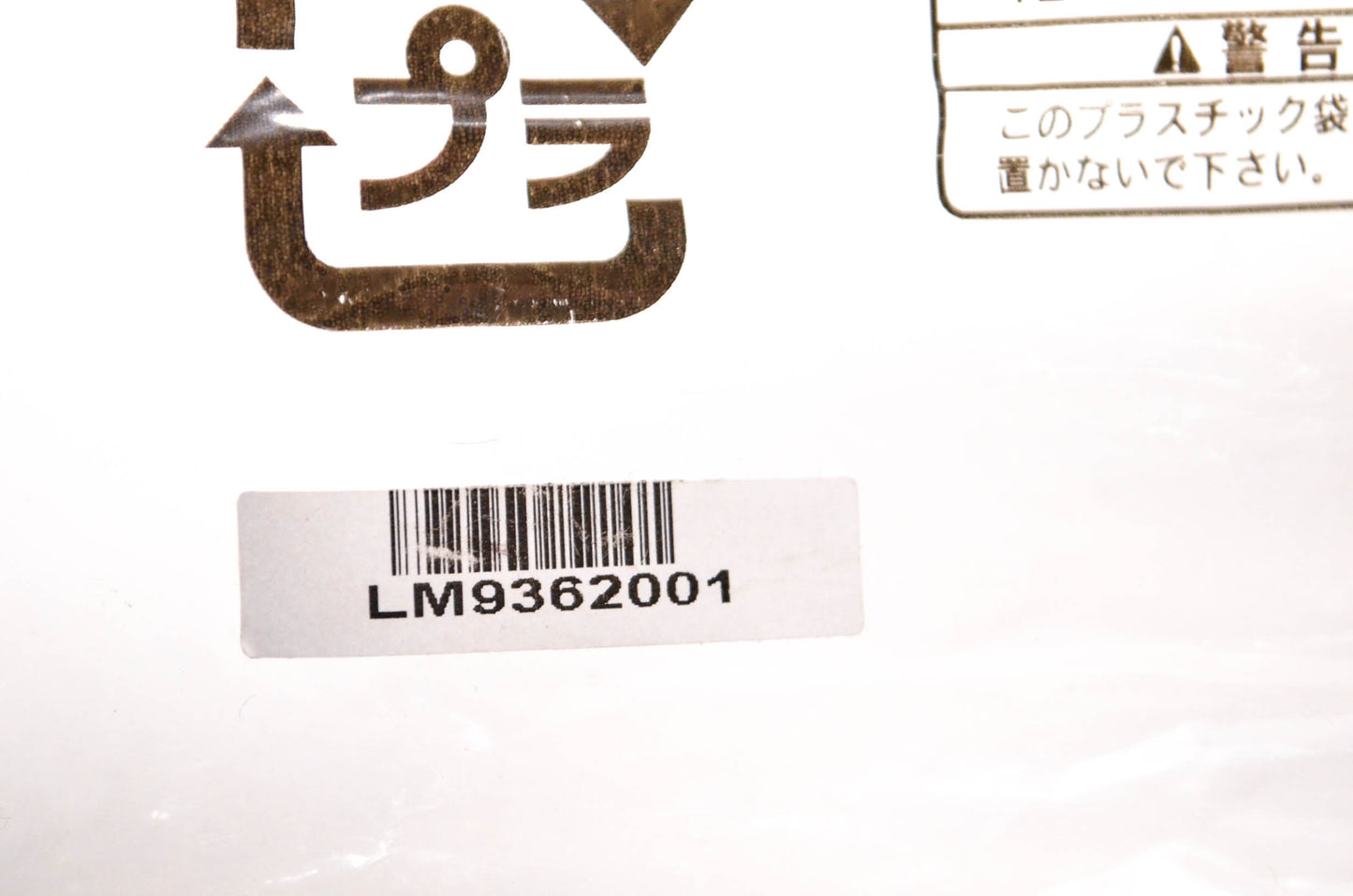 Aftermarket LM9362001 AC Cable NOS