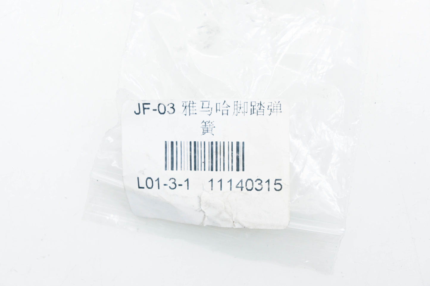 Aftermarket 11140315 Foot peg Springs Qty 2 NOS