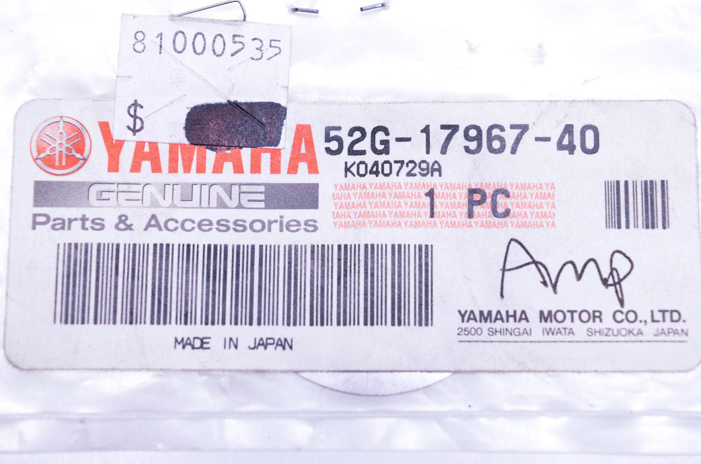 New OEM Yamaha 52G-17967-40-00 Shim 0.3T NOS