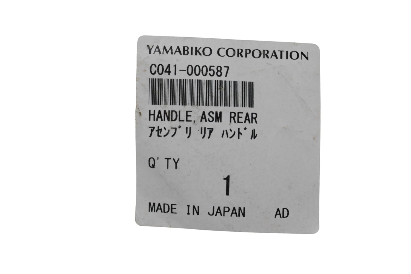 Yamabiko C041-000587 Rear Handle Assembly NOS