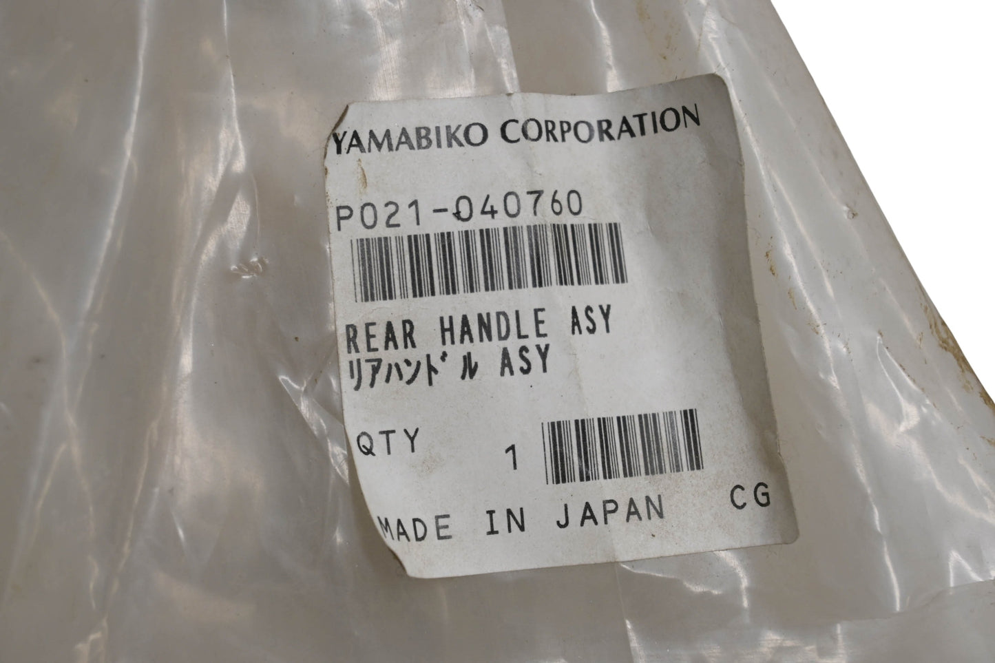Yamabiko P021-040760 Rear Handle Assembly NOS