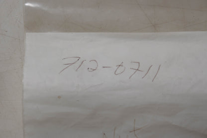 MTD 712-0711 Hex Jam Nut NOS