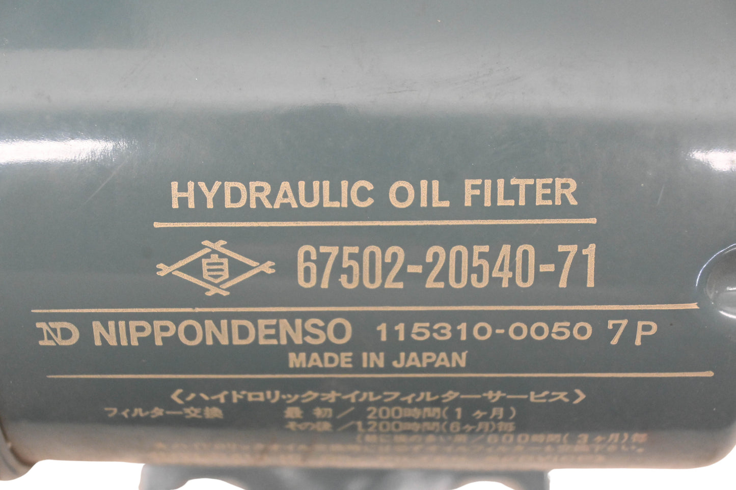 New OEM Toyota 67502-20540-71, 115310-0050 Nippondenso Hydraulic Oil Filter NOS