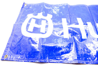 OEM Husqvarna ZB025-9 Husqvarna Blue Banner 70"x22"