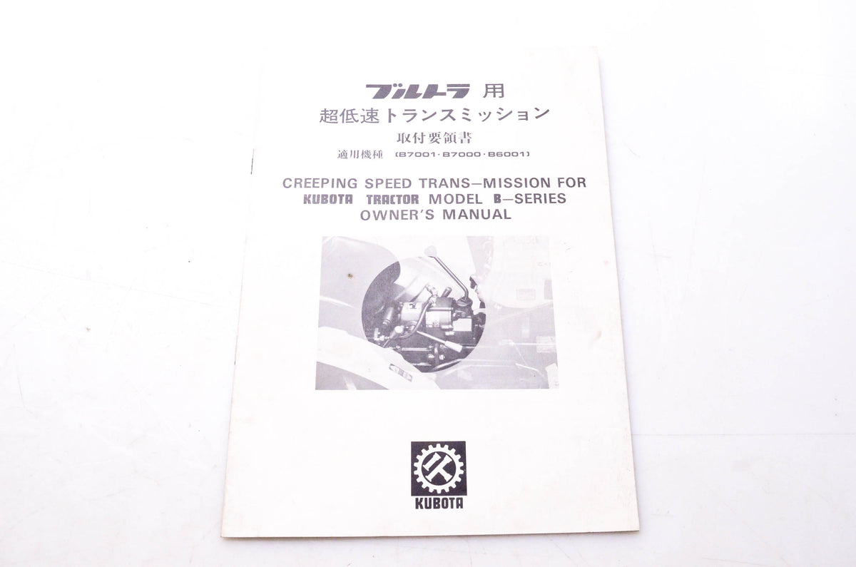 Kubota 79321-0821-1 Creeping Speed Transmission for Kubota Tractor Model B Series