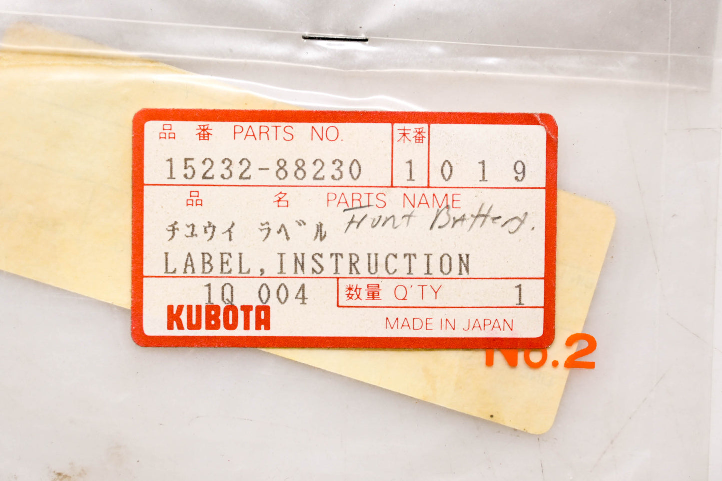 Kubota 15232-88230 Battery Instruction Decal NOS