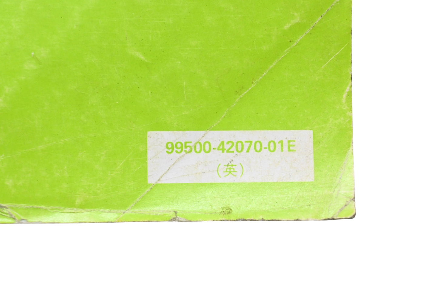 OEM Suzuki 99500-42070-01E LT230E Service Manual
