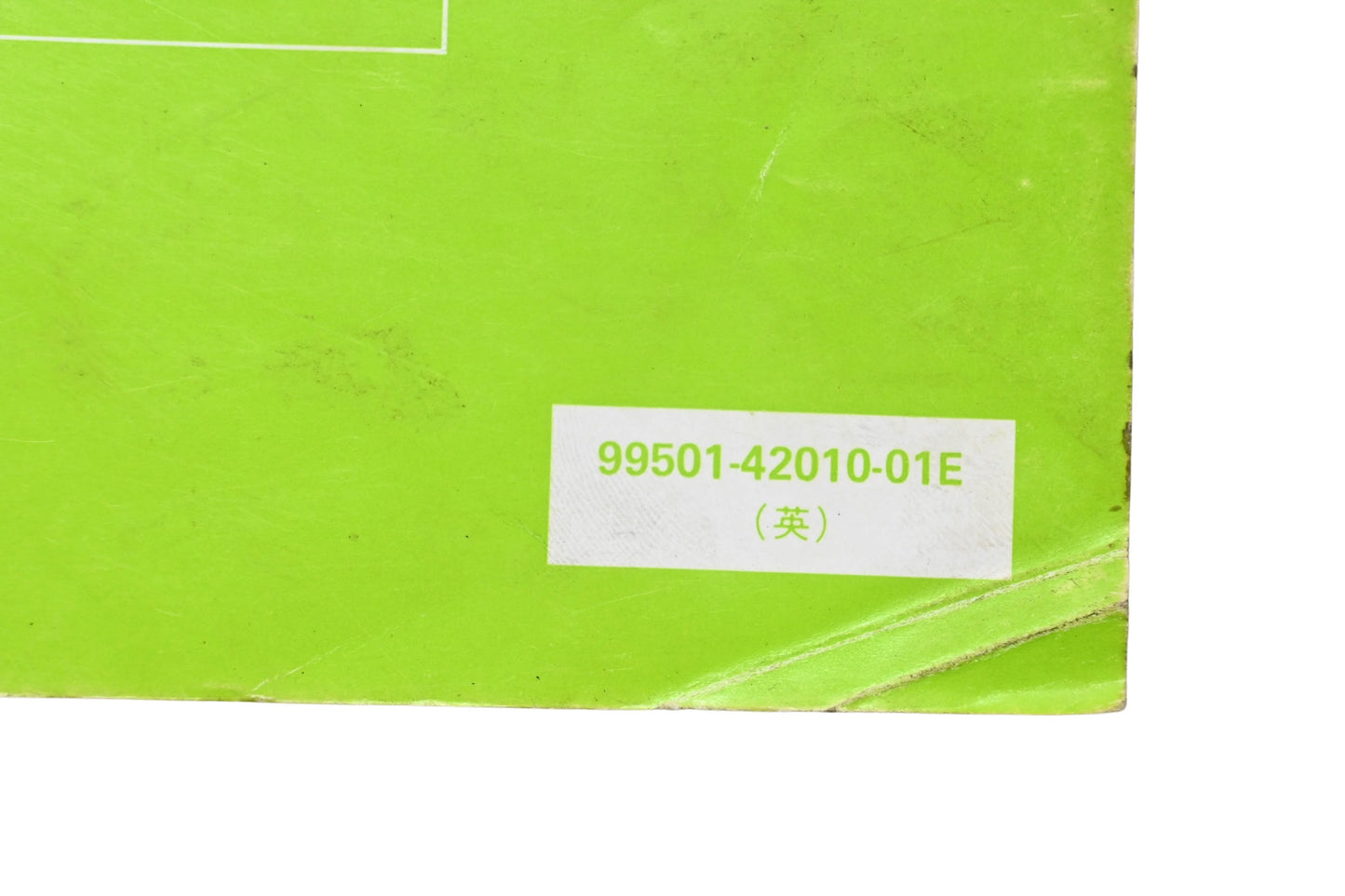OEM Suzuki 99501-42010-01E LT230GE Supplementary Service Manual