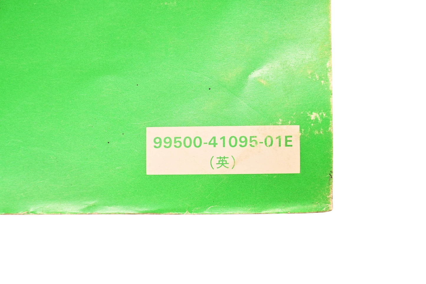 OEM Suzuki 99500-41095-01E LT160E Service Manual