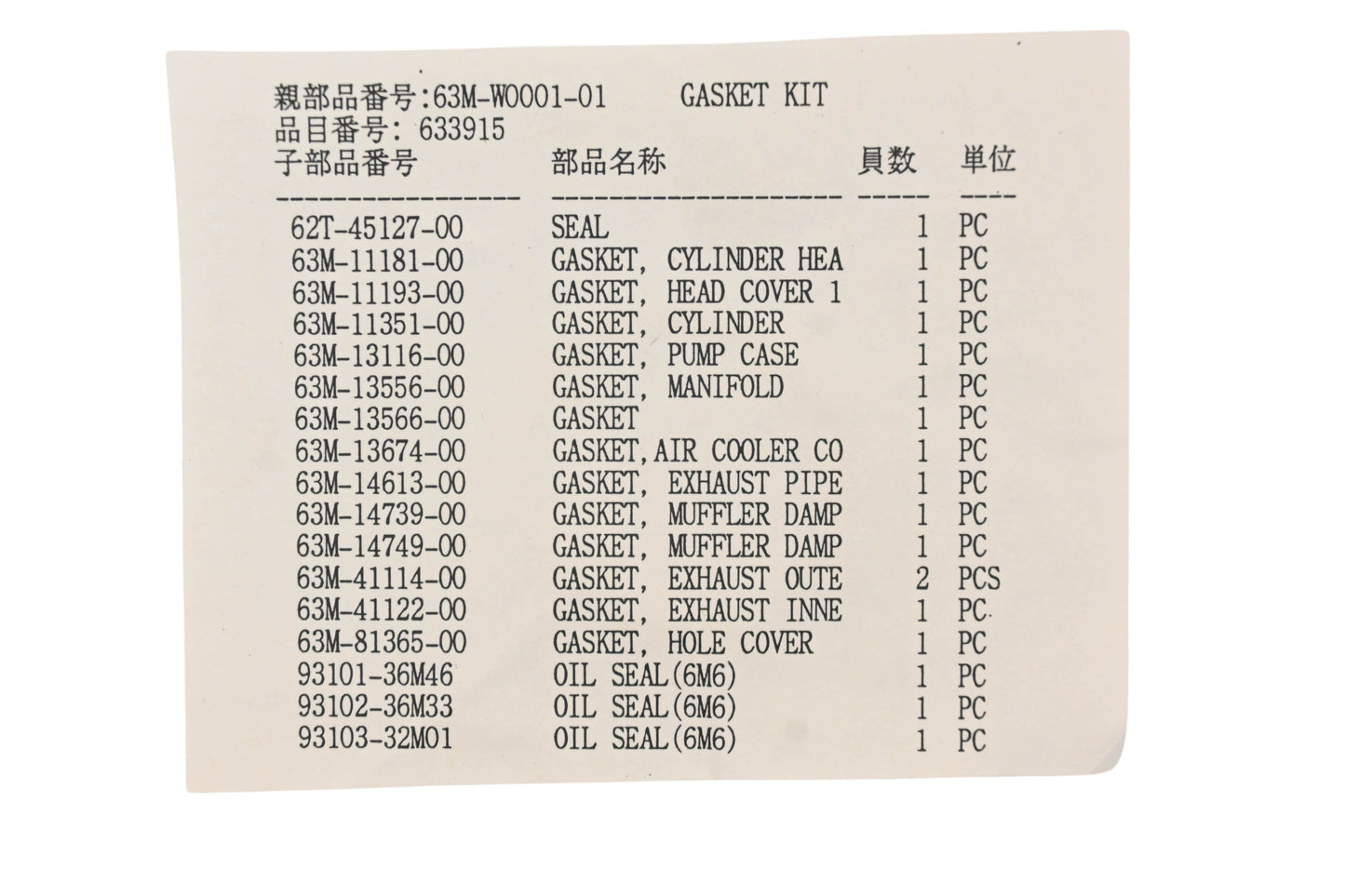 New OEM Yamaha 63M-W0001-01-00 Gasket & Seal Kit NOS