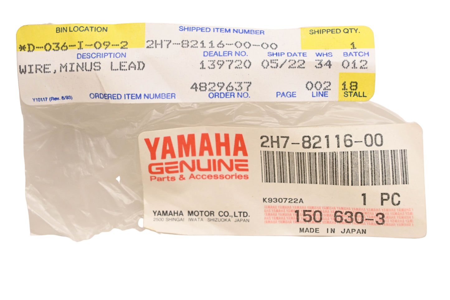New OEM Yamaha 2H7-82116-00-00 Minus Lead Wire NOS