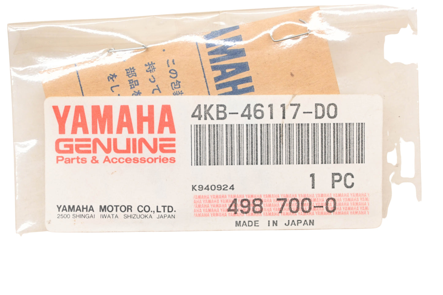 New OEM Yamaha 4KB-46117-D0-00 Ring Gear Shim (1.15) NOS