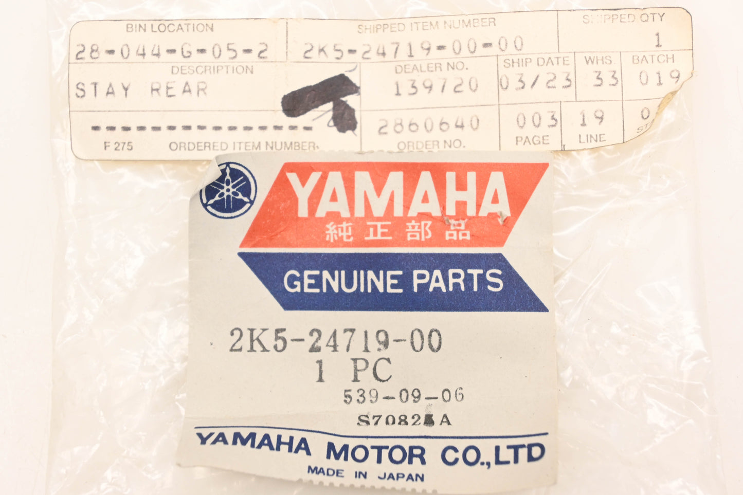 New OEM Yamaha 2K5-24719-00-00 Rear Seat Stay Bracket NOS