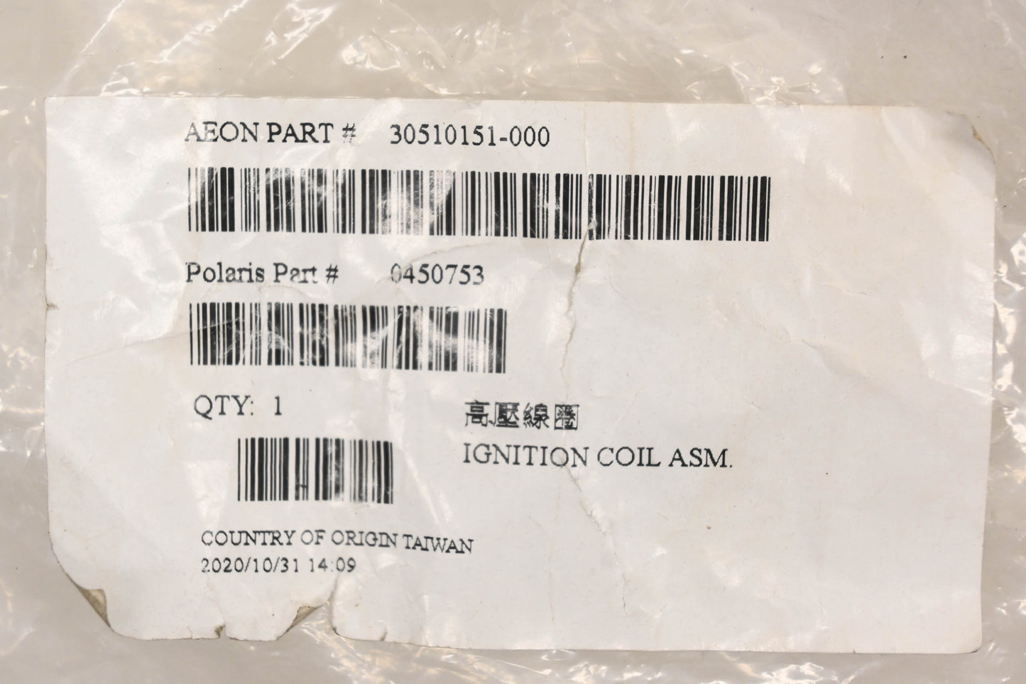 New OEM Polaris 450753 Aeon Ignition Coil Kit NOS