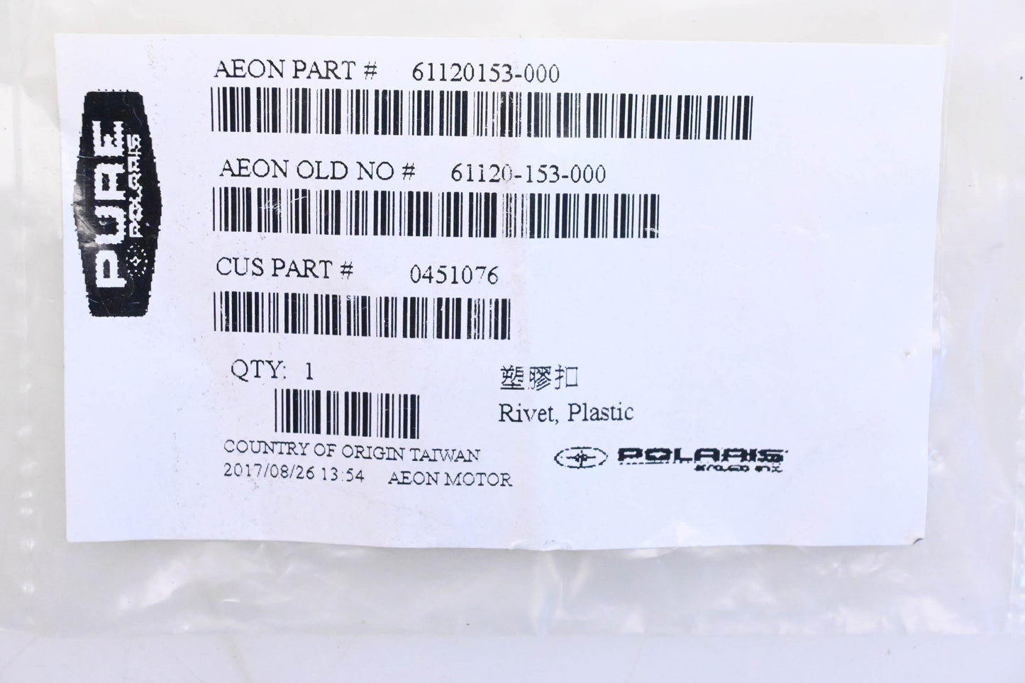 New OEM Polaris 0451076 Plastic Rivet NOS