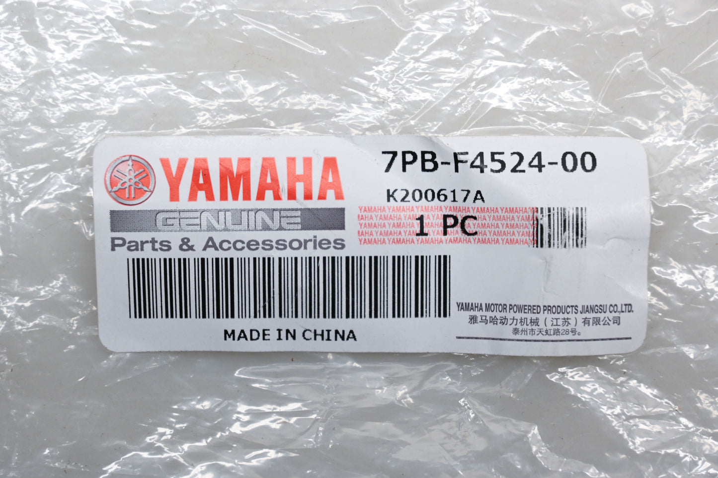 New OEM Yamaha 7PB-F4524-00-00 Cock Lever NOS