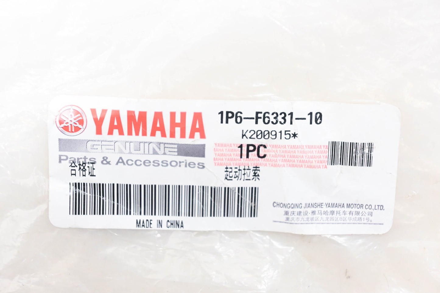 New OEM Yamaha 1P6-F6331-10-00 Starter Choke Cable NOS