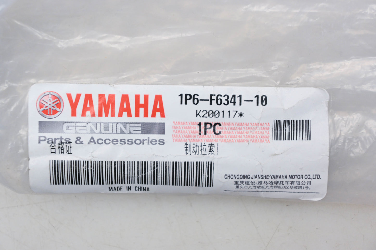 New OEM Yamaha 1P6-F6341-10-00 Brake Cable NOS