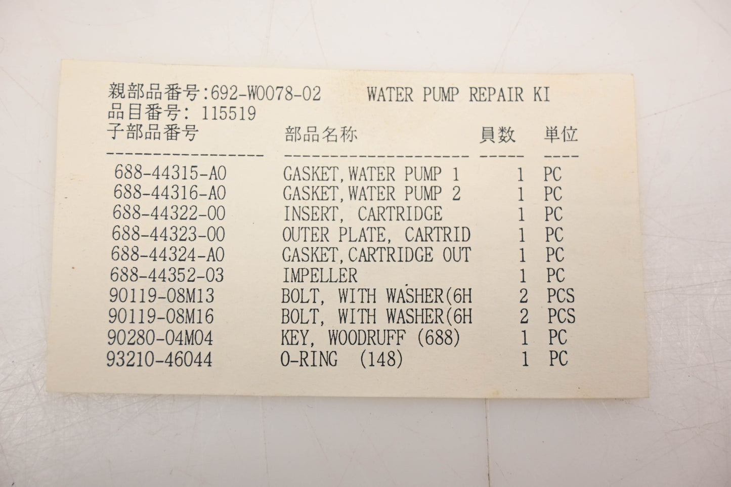 New OEM Yamaha 692-W0078-02-00 Water Pump Kit NOS