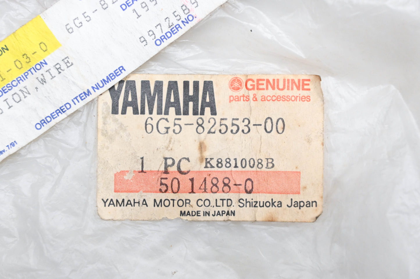 New OEM Yamaha 6G5-82553-00-00 Wire Lead Extension NOS