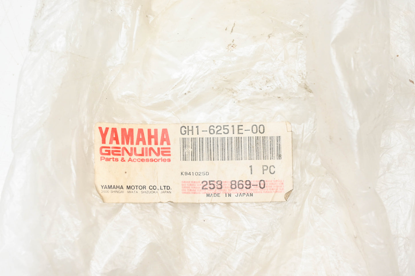 New OEM Yamaha GH1-6251E-00-00 Stern Gunwale NOS