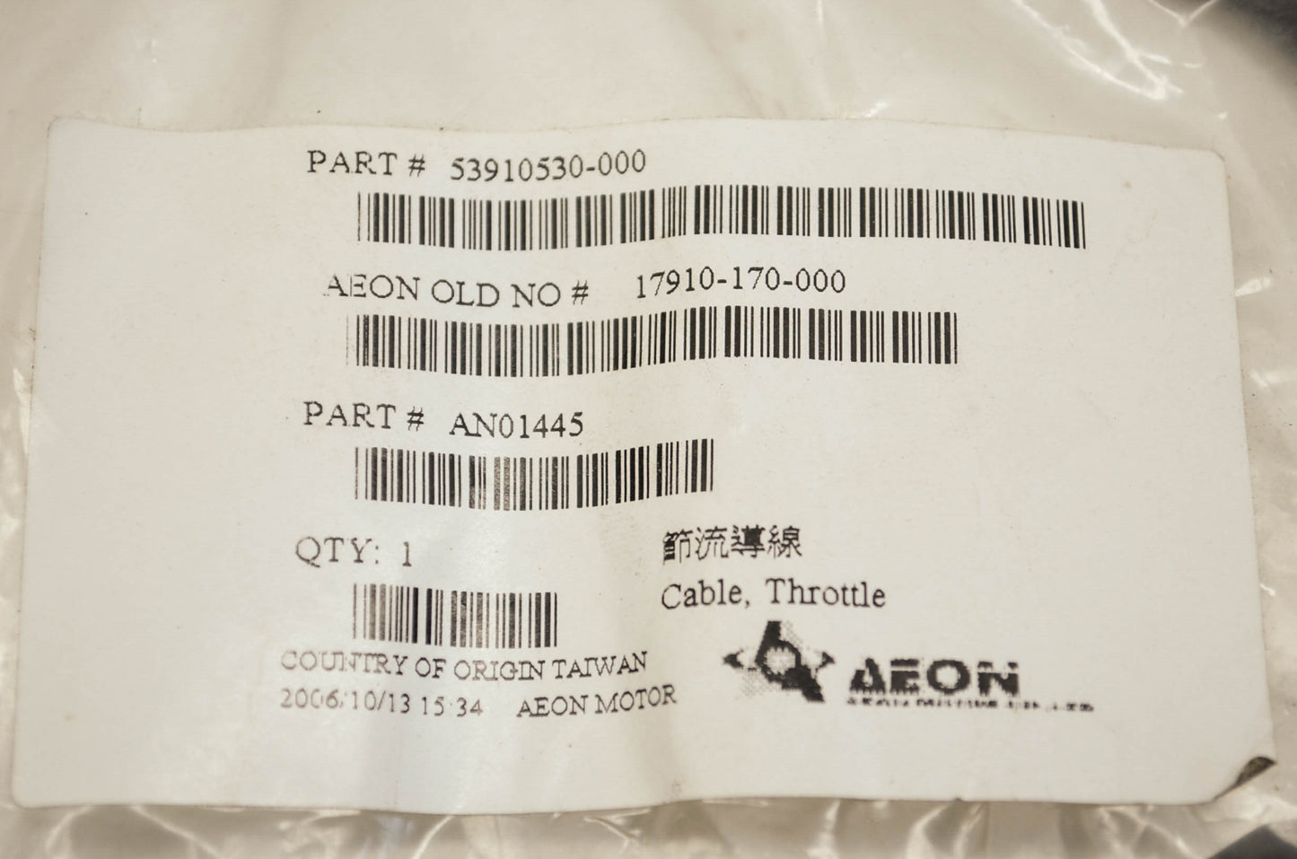 New Aeon Throttle Cable NOS