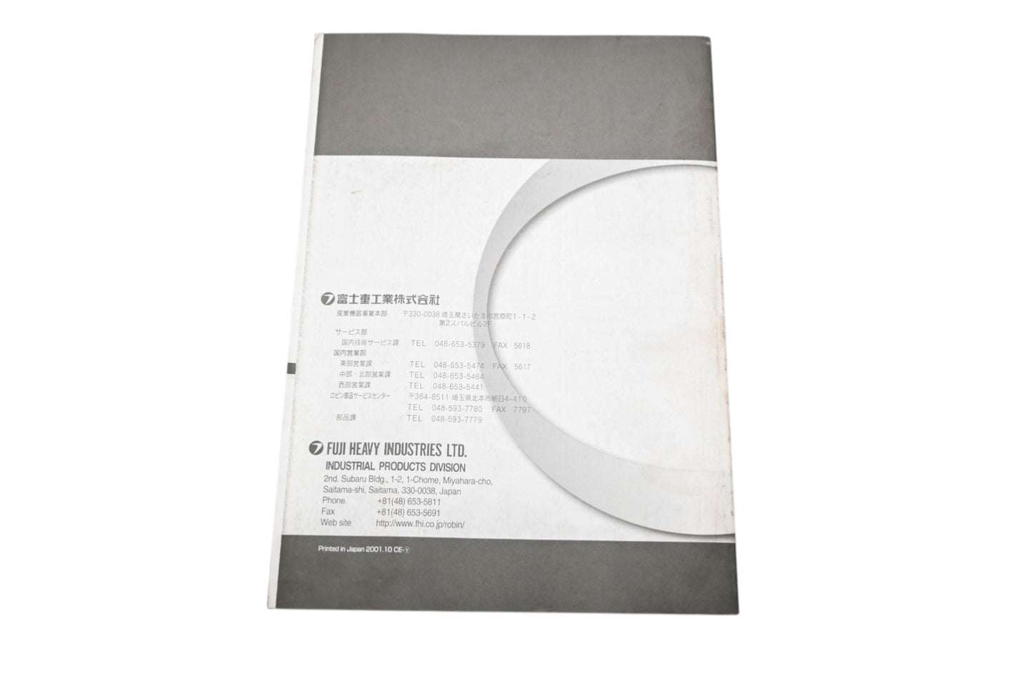 Subaru Robin 2ZZ9990063, 2ZZ-99900-63 EX13D 17D 21D 27D Engine Manual