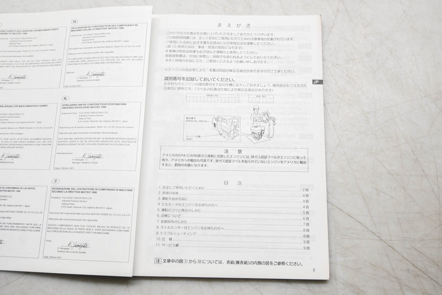Subaru Robin 2ZZ9990063, 2ZZ-99900-63 EX13D 17D 21D 27D Engine Manual