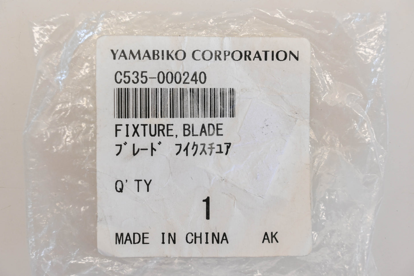 Yamabiko Corporation C535-000240, C535000240 Blade Fixture NOS