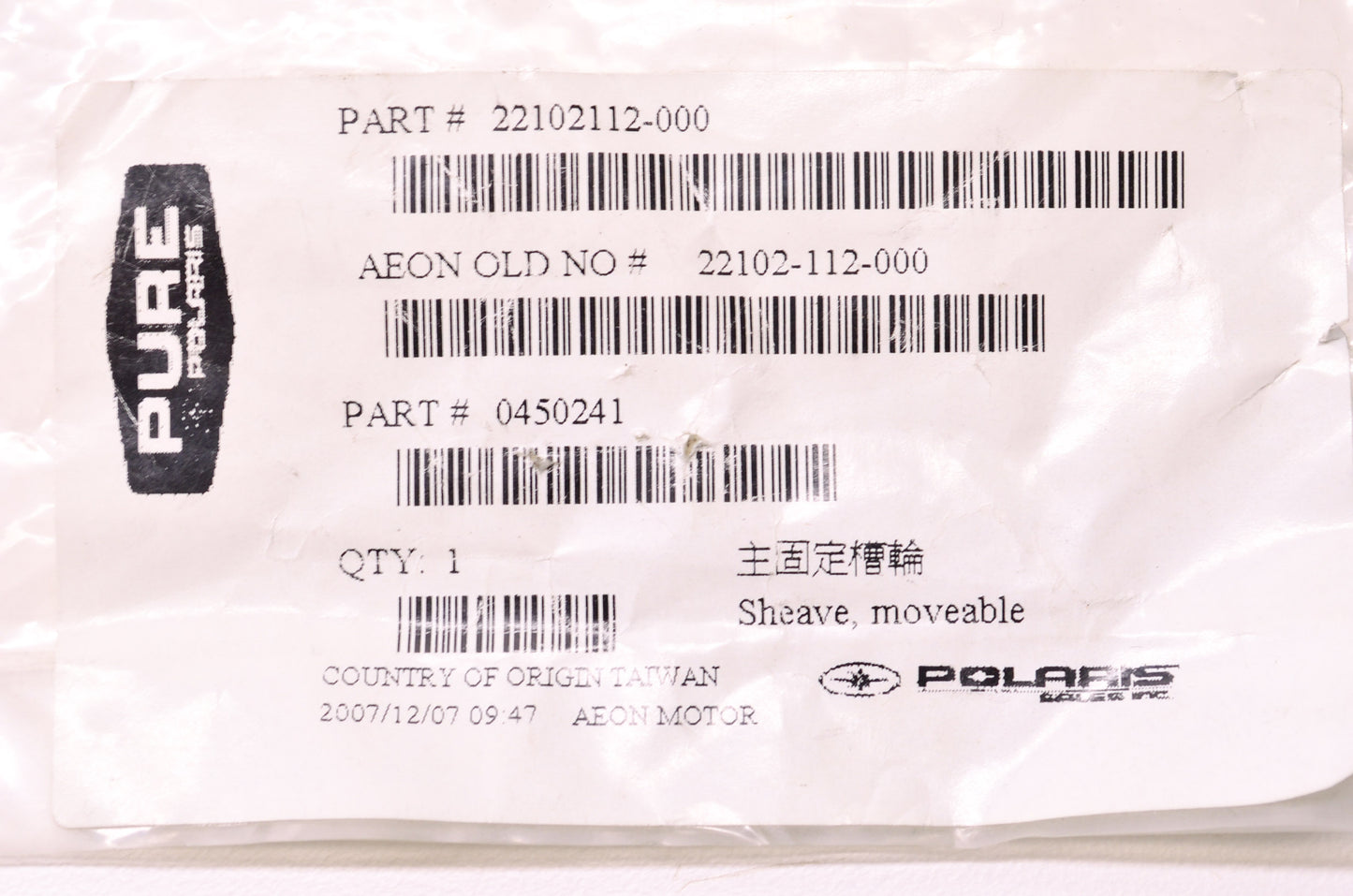New OEM Polaris Moveable Sheave NOS