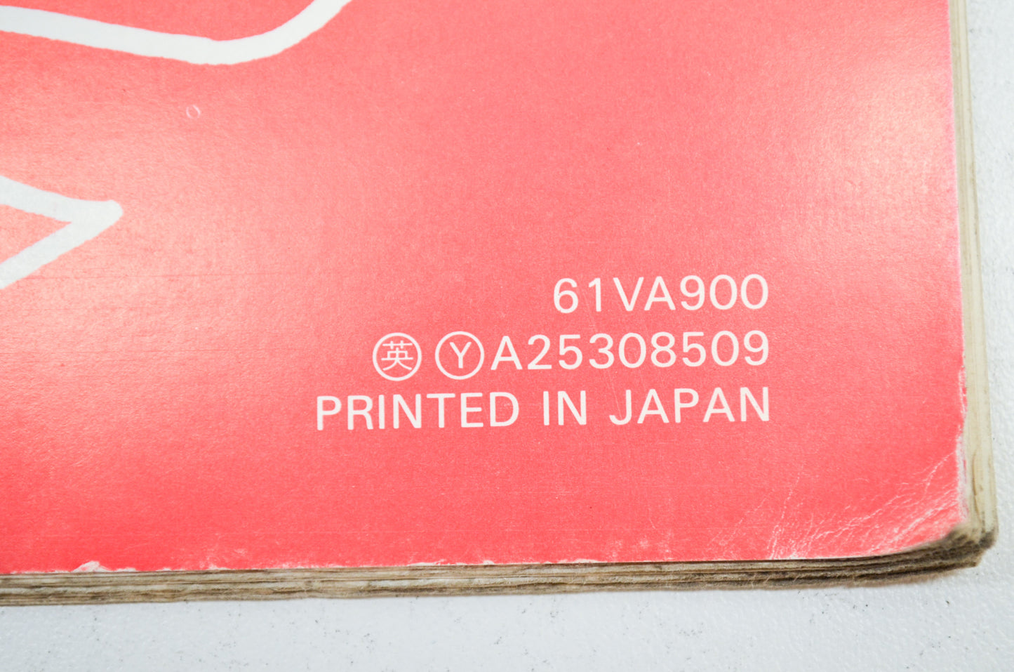 OEM Honda 61VA900 HR173 Shop Manual