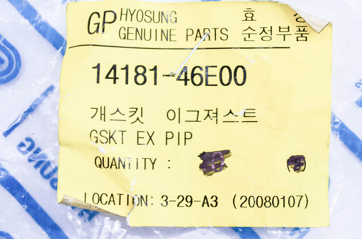 New Aftermarket Exhaust Pipe Gasket NOS