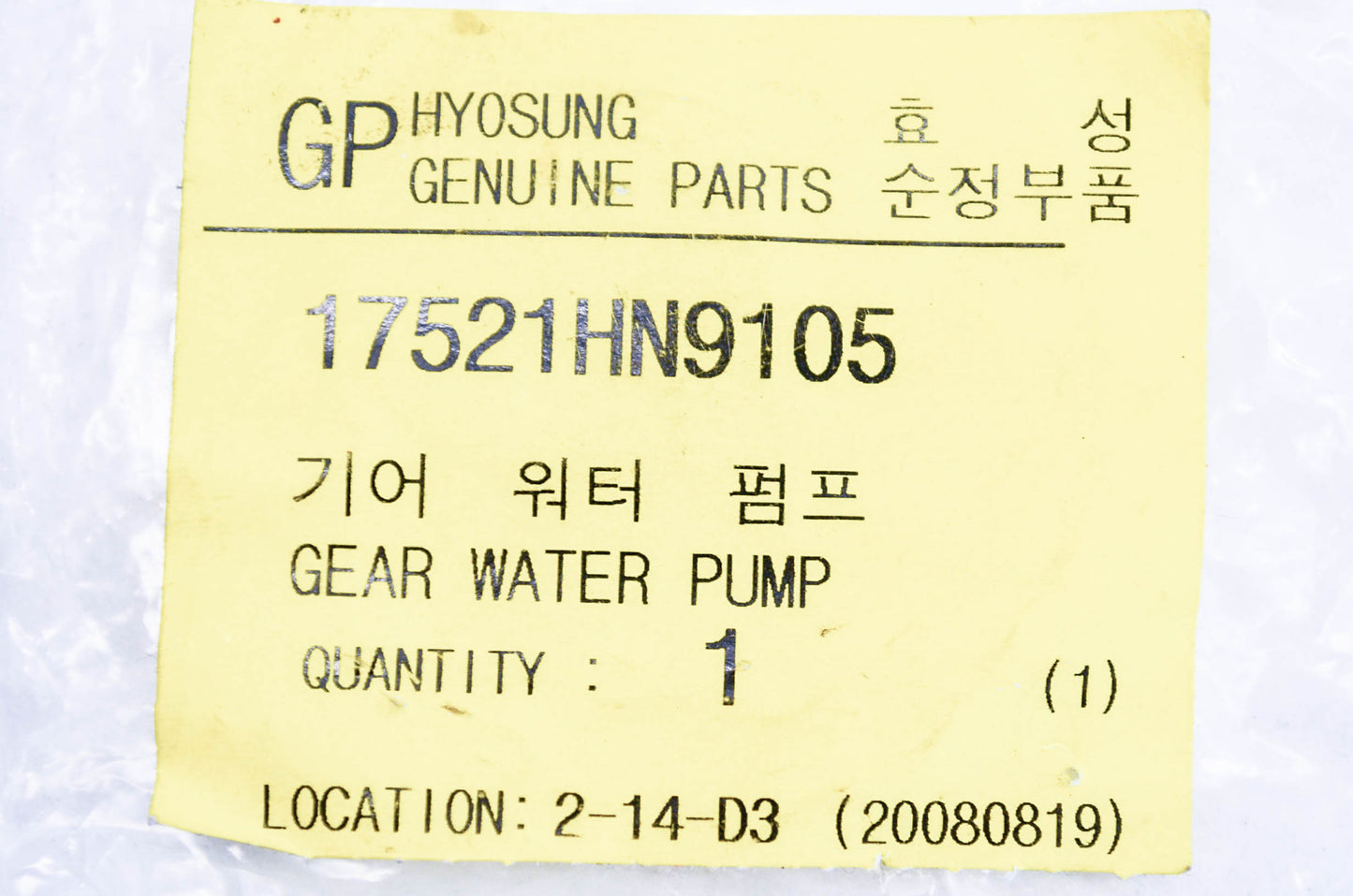 New Hyosung Water Pump Drive Gear NOS