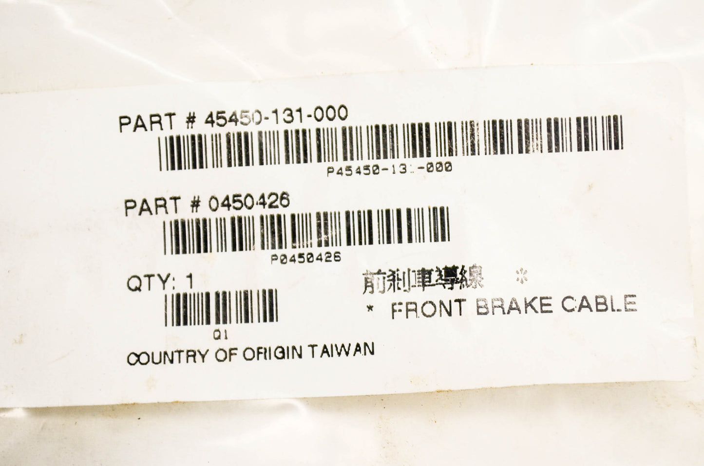 New Alpha Sports Front Brake Cable NOS