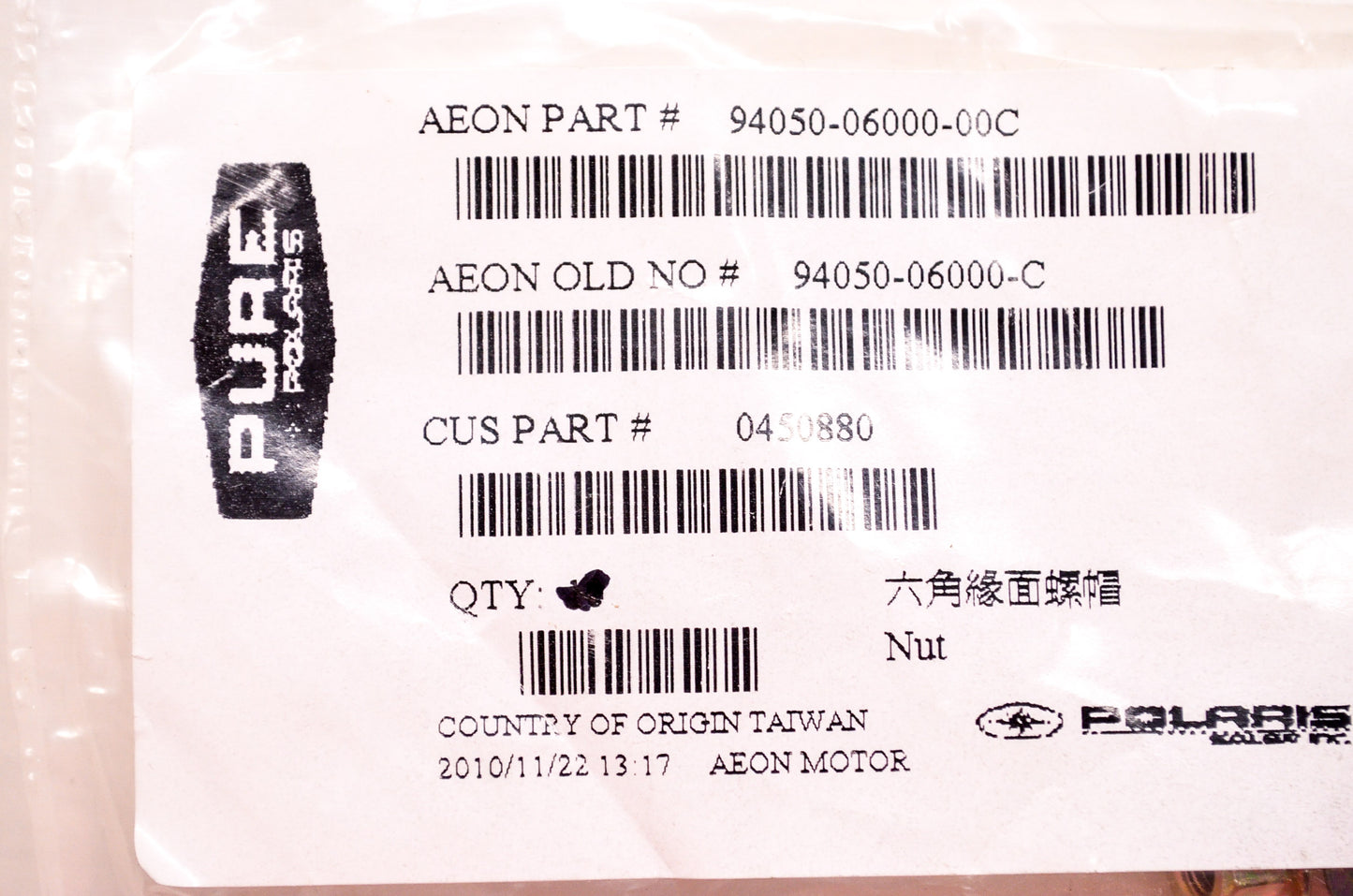 New OEM Polaris Nut Qty 3 NOS
