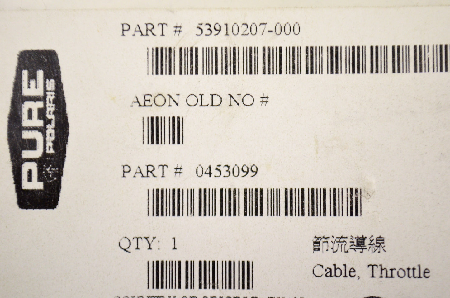 New OEM Polaris Throttle Cable NOS