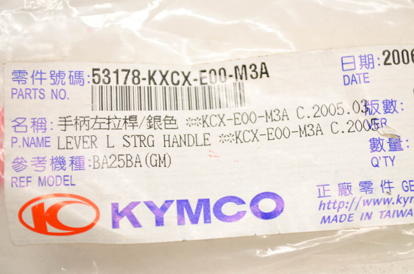 New Kymco Left Brake Lever NOS