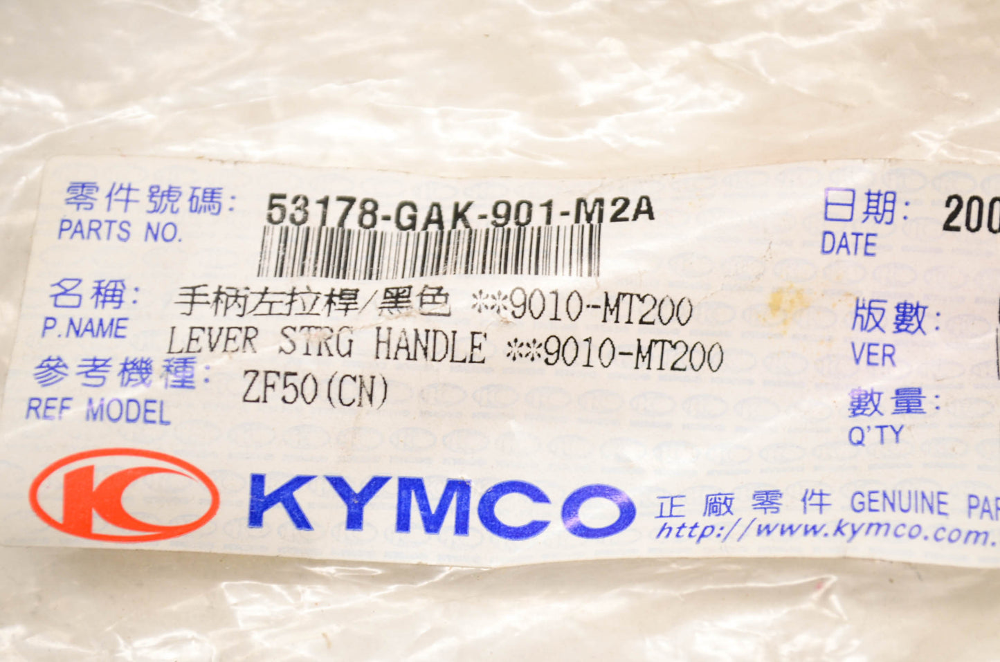KYMCO 53178-GAK-901-M2A Left Brake Lever NOS
