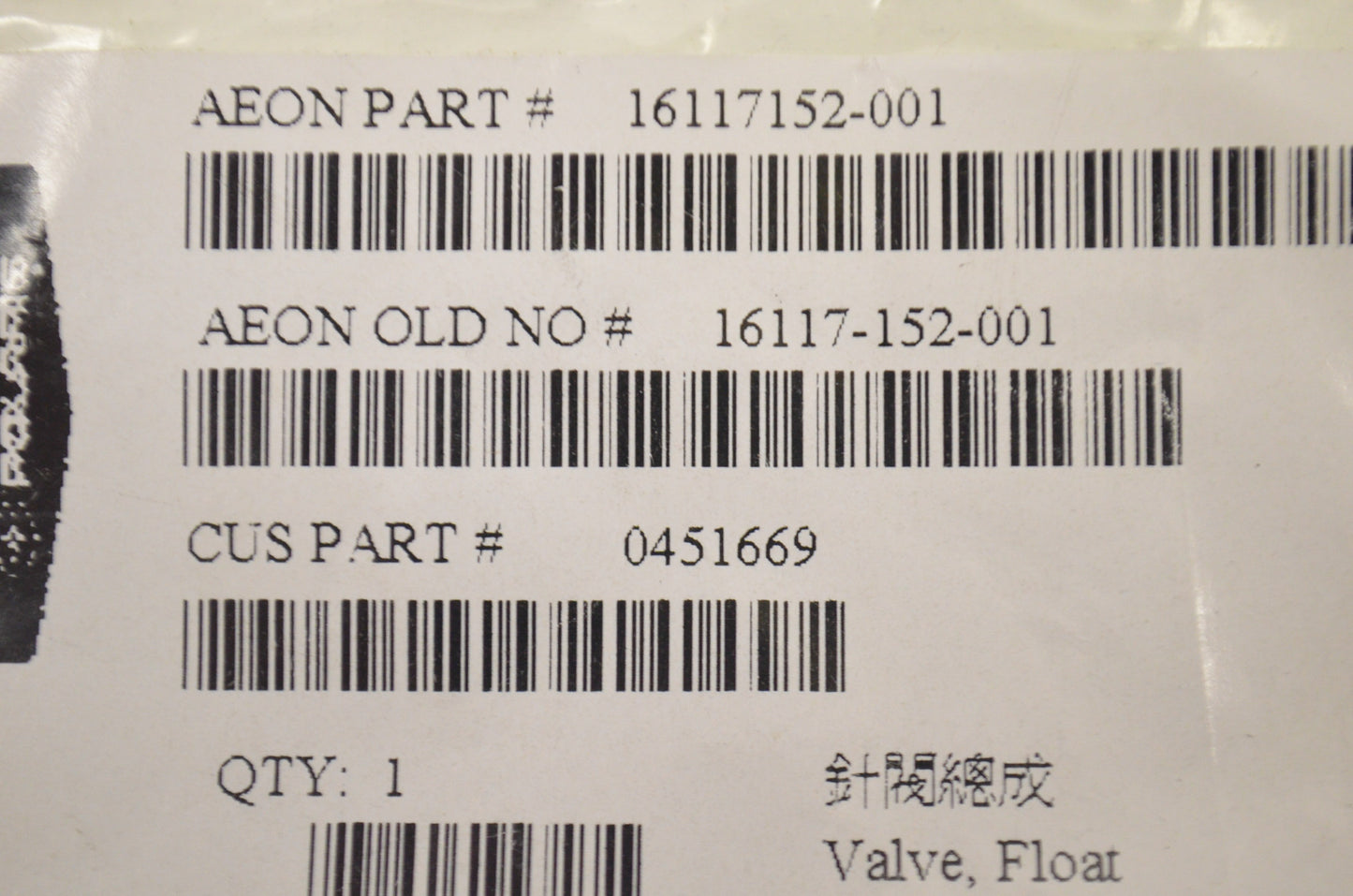 OEM Polaris 0451669, 1611752-001 Needle Valve & Seat Assembly NOS
