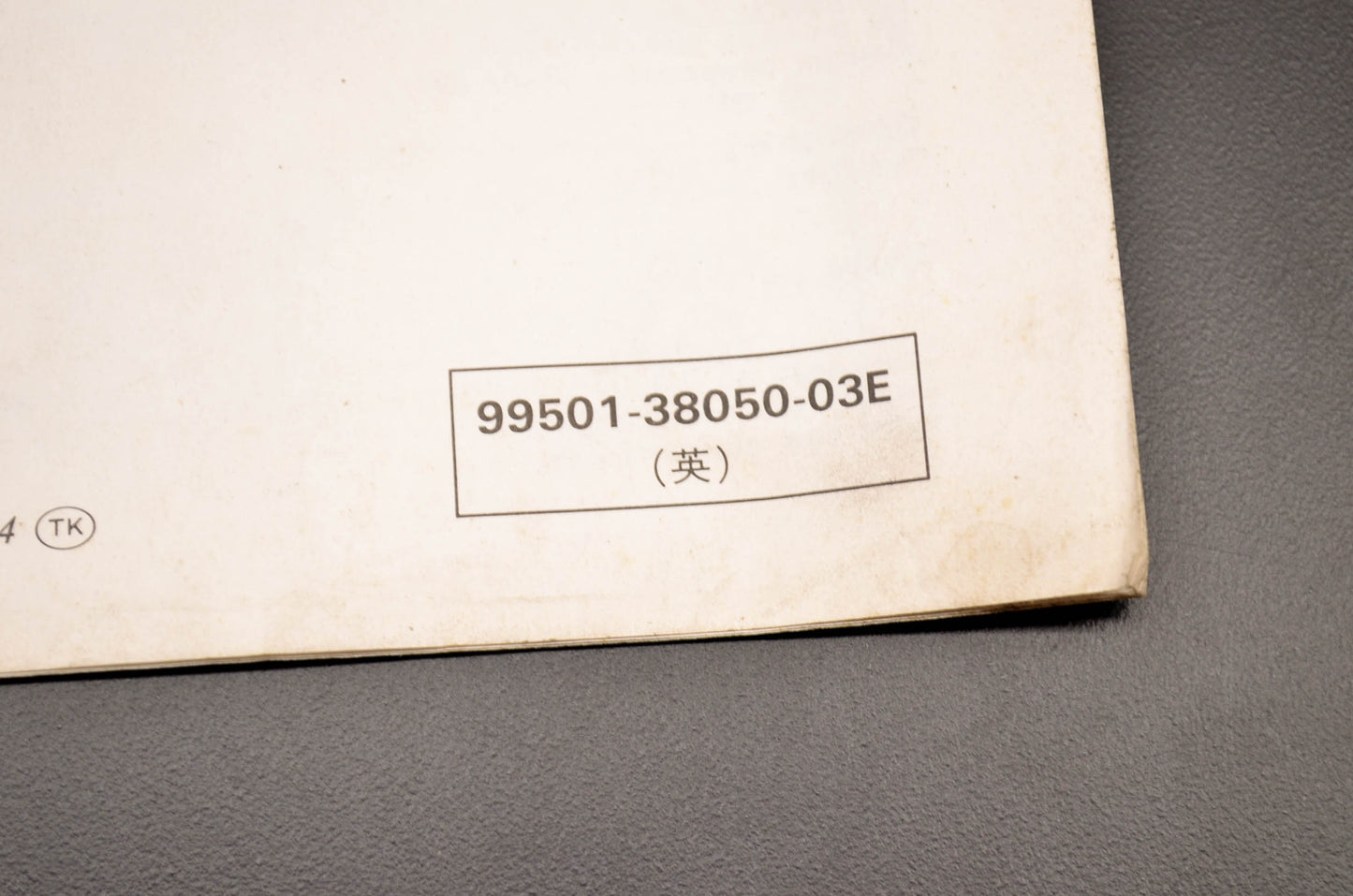 OEM Suzuki 99501-38050-03E 95 VS800GLS Supplementary Service Manual