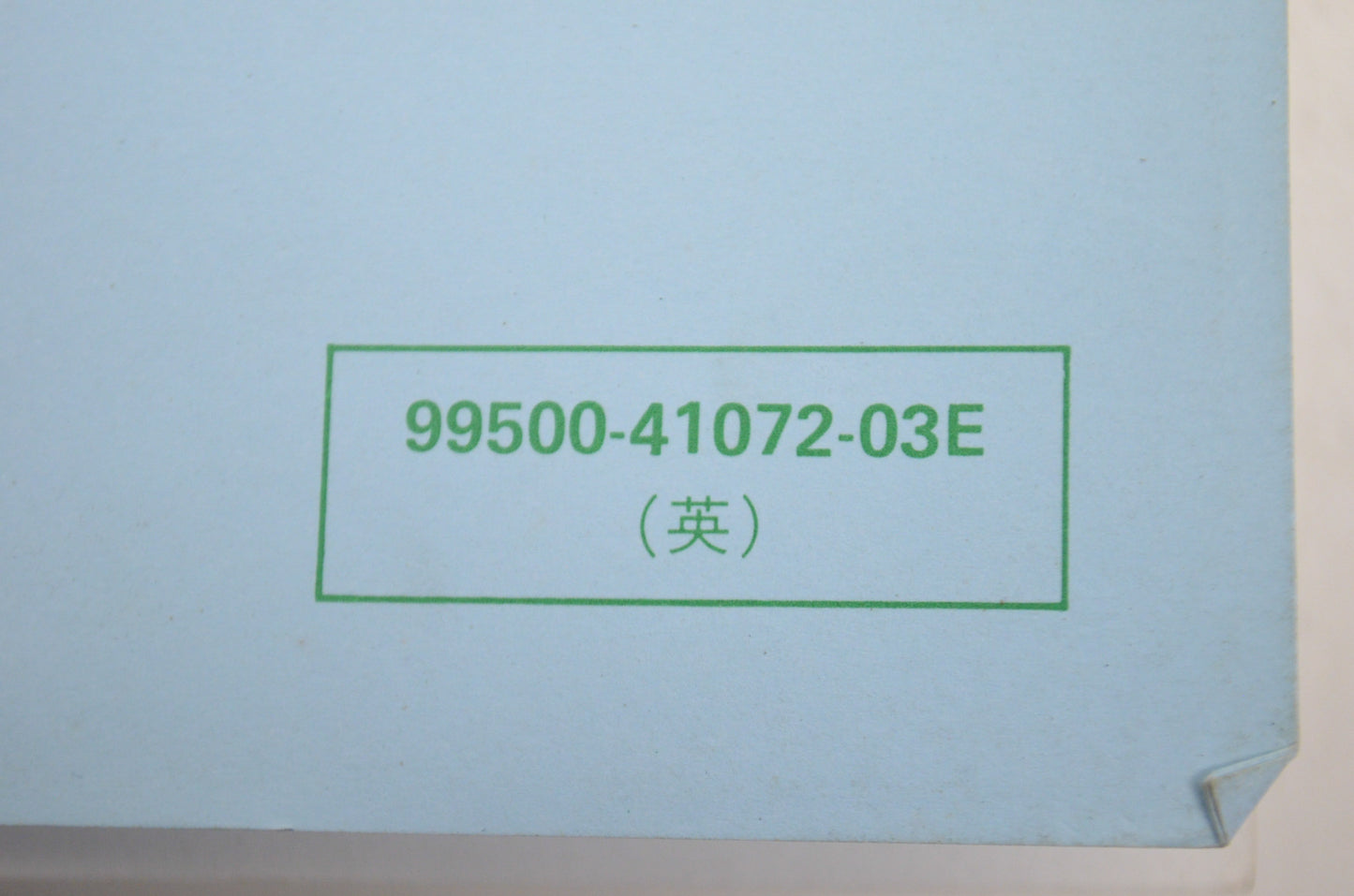 OEM Suzuki 99500-41072-03E DR/SP200 1986-8 Serv. Manual